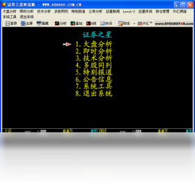 證券之星PC版
