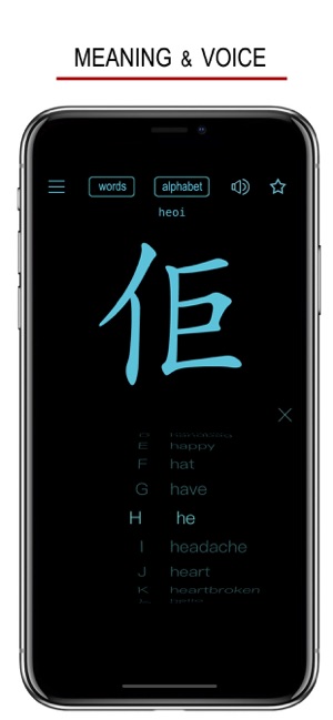 广东话iPhone版