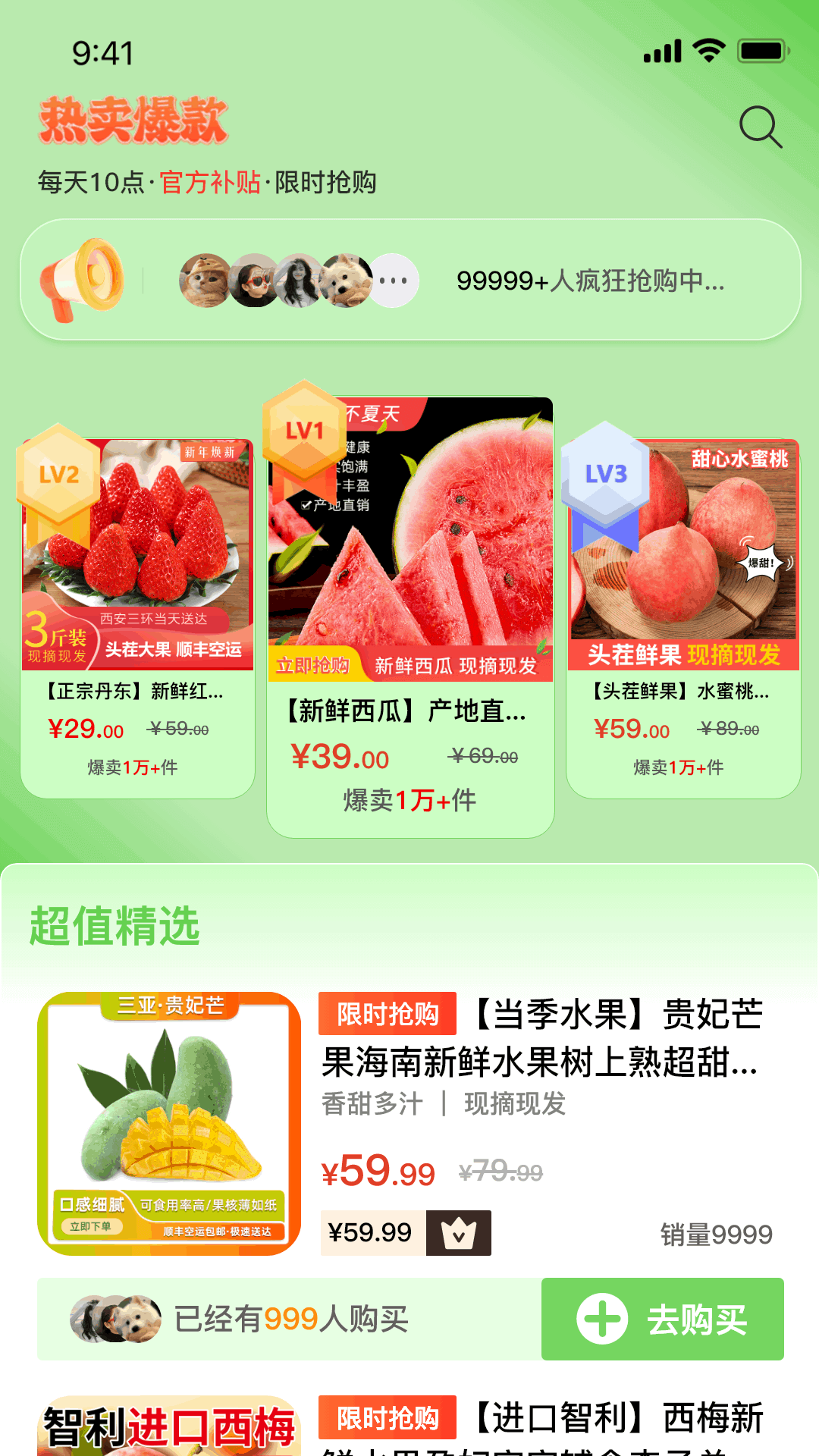 多粒鮮果鴻蒙版