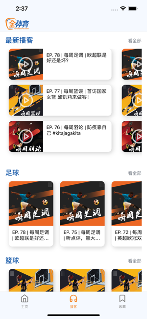 MyAllSports全体育iPhone版