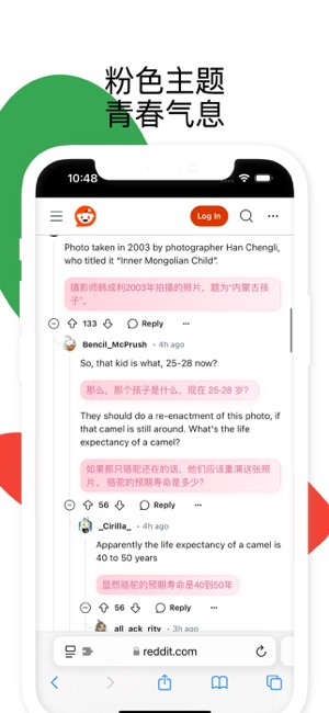 BiLangPage Pro：雙語翻譯iPhone版