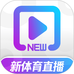 新體育