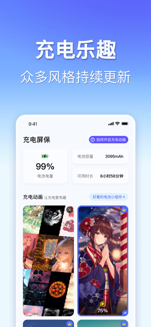 手心清理大師iPhone版