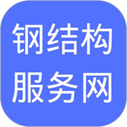 鋼結(jié)構(gòu)服務(wù)網(wǎng)鴻蒙版