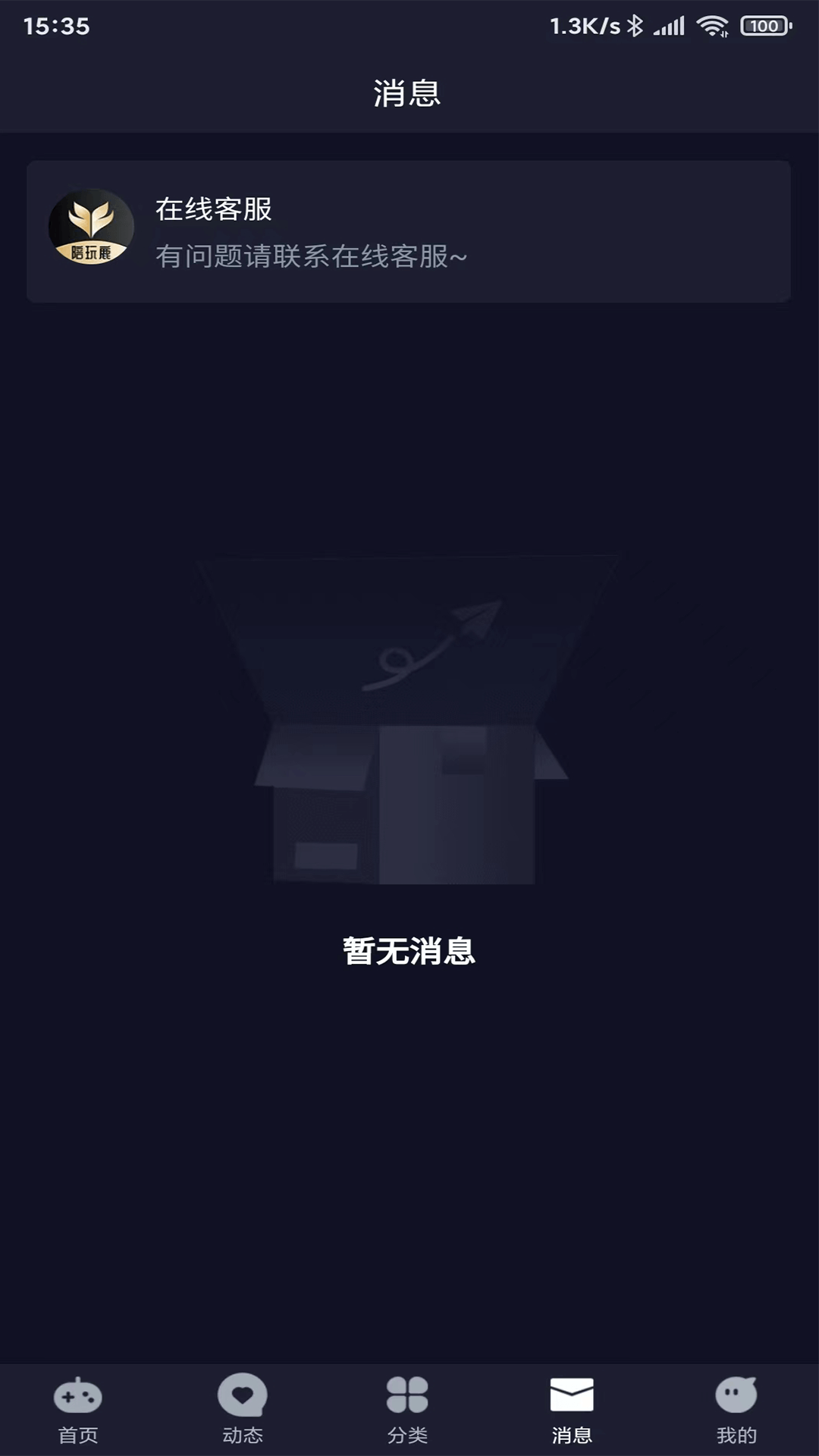 陪玩鹿鸿蒙版