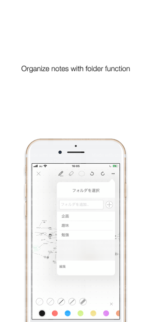 無(wú)限筆記2iPhone版