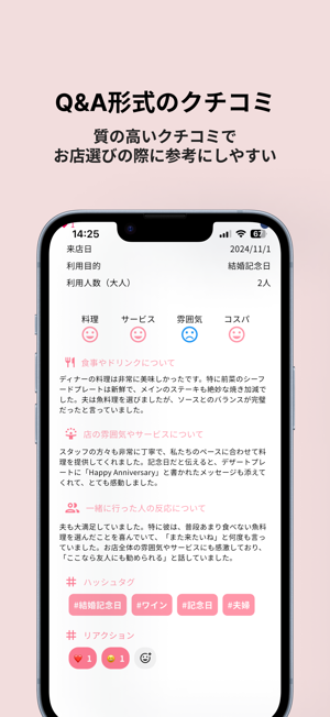 クマべるiPhone版