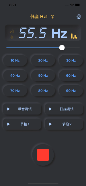 低音Hz！iPhone版