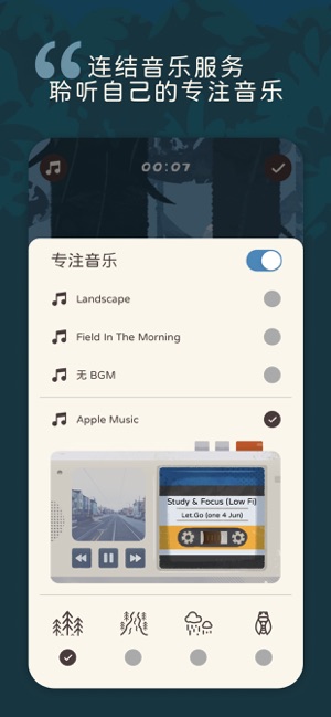 專注旅人iPhone版