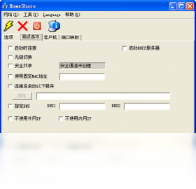 homeshare宽带共享PC版