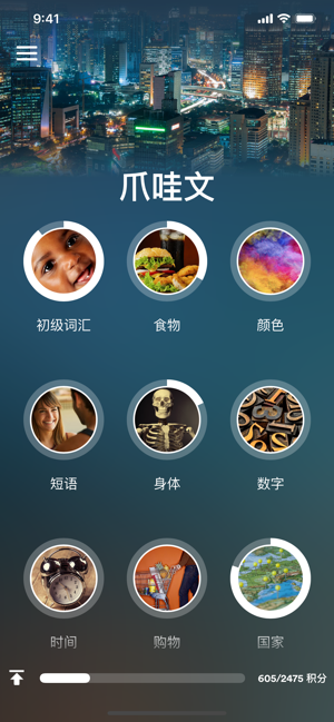 學(xué)習(xí)爪哇語iPhone版