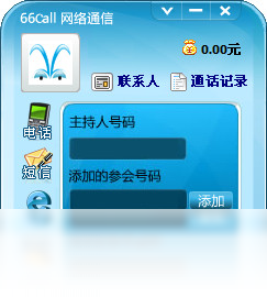 66Call网络电话PC版