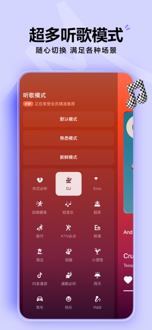 汽水音乐iPhone版