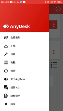 AnyDesk