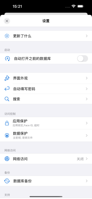 KeePassiumPro(KeePass)iPhone版