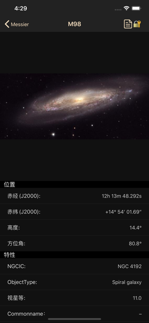 天文观星指南iPhone版