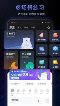 冥想星球