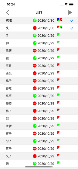 卡片学认知iPhone版