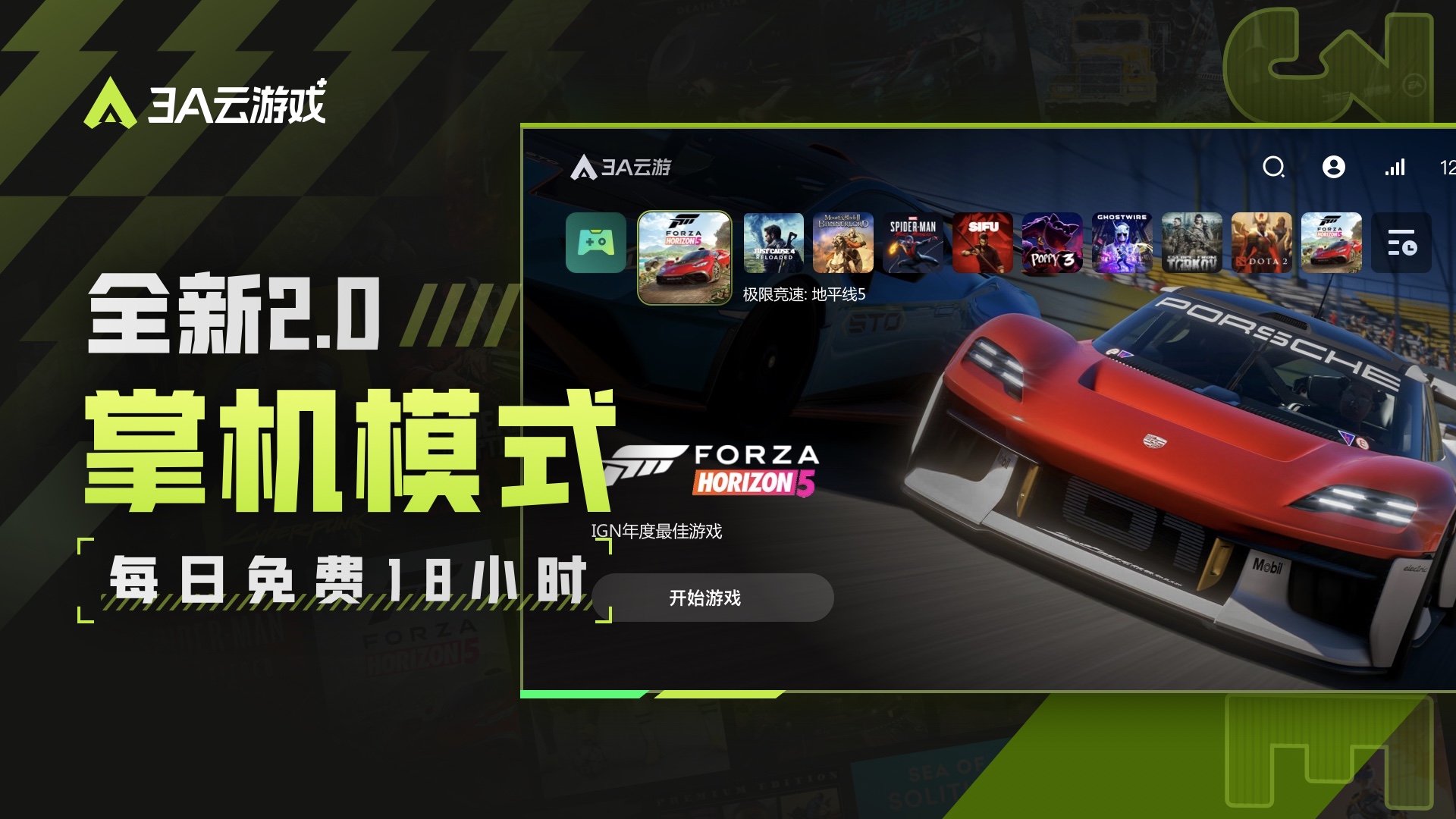 3A云游