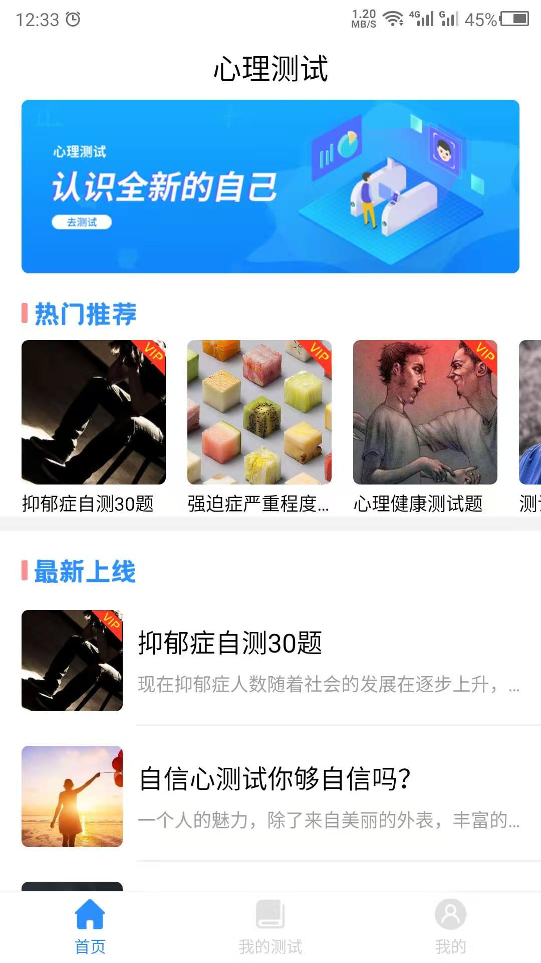 心理測(cè)試