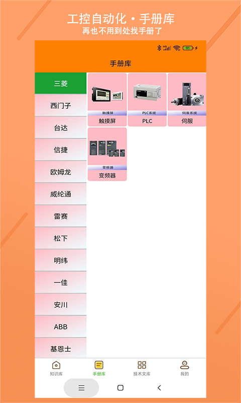 電氣助手鴻蒙版