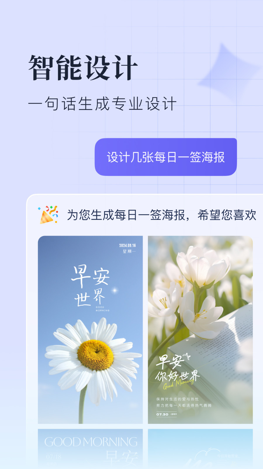 創(chuàng)客貼設計