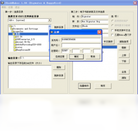 JBookMakerPC版