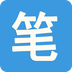 筆趣閣