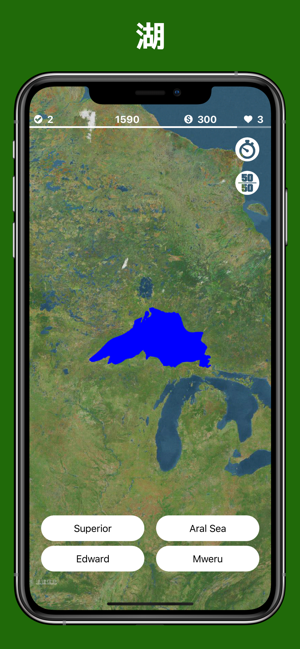 地理游戲iPhone版