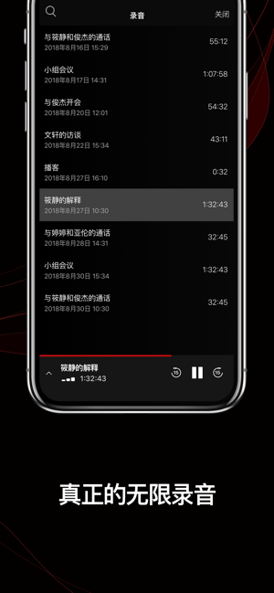 TapeACallPro:记录通话记录‬iPhone版