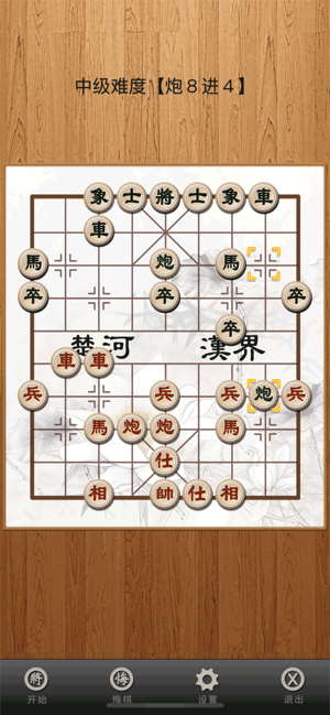 中国象棋(经典)‬iPhone版