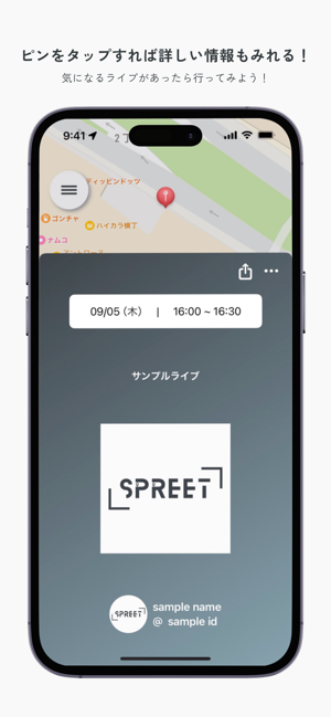 SPREETiPhone版