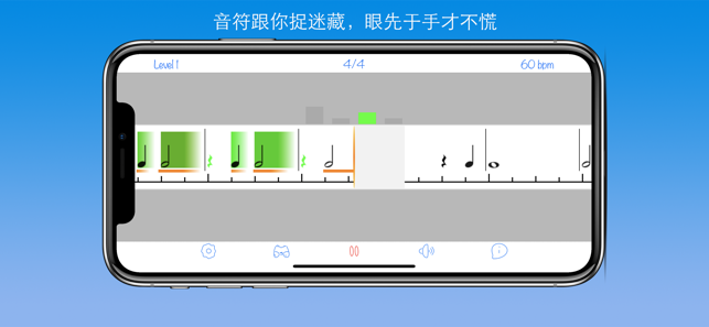 練節(jié)奏iPhone版