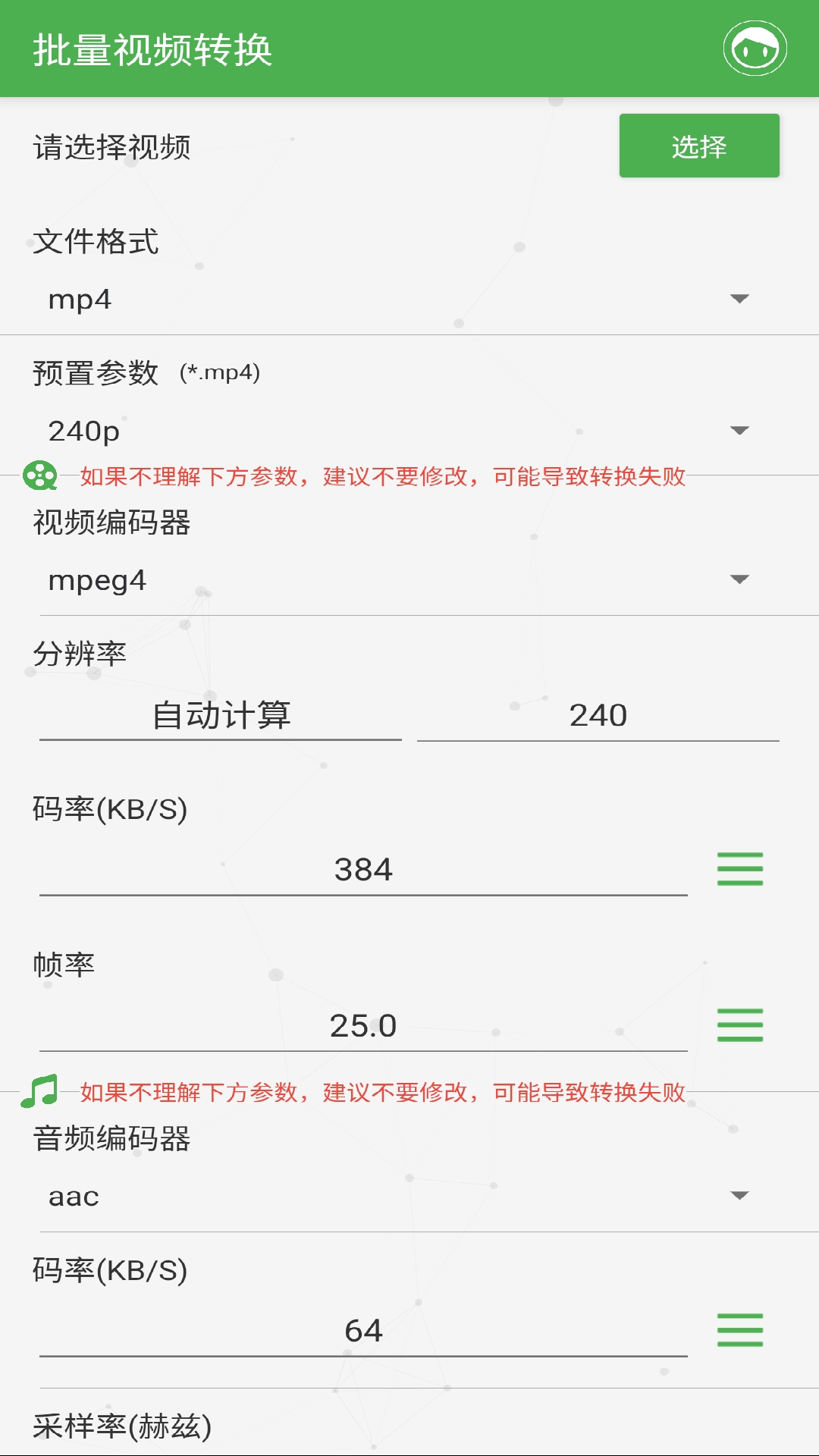 批量視頻轉(zhuǎn)換鴻蒙版