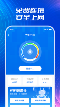 WiFi闪连钥匙鸿蒙版