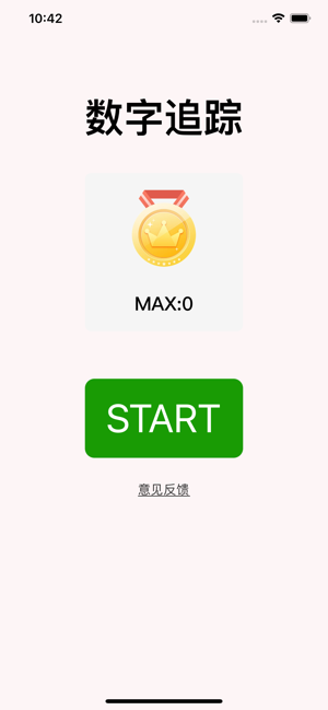 算式數(shù)字趣填充iPhone版