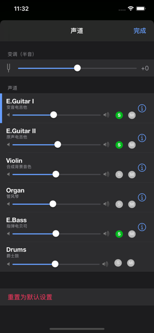 GuitarProiPhone版