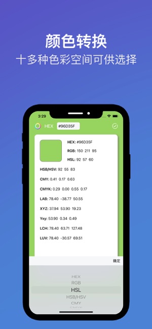 颜色提取iPhone版