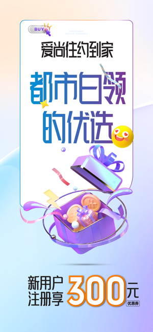 愛尚往約iPhone版