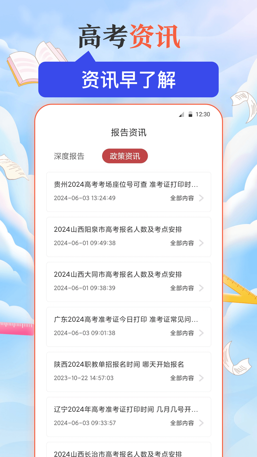 阳光高考网