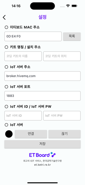 스마트 팩토리 2 IoTiPhone版