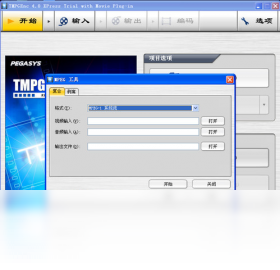 TMPGEnc 4.0 XpressPC版