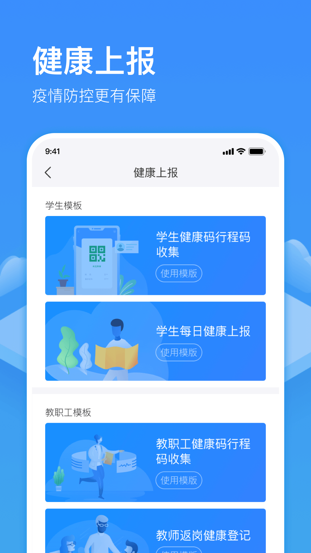 子貴校園