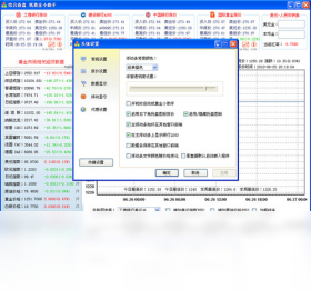 纸黄金小助手PC版