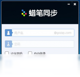 蜡笔同步（桌面客户端）PC版