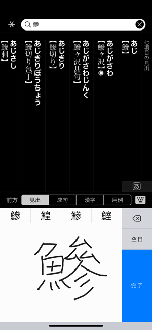 大辞林‬iPhone版