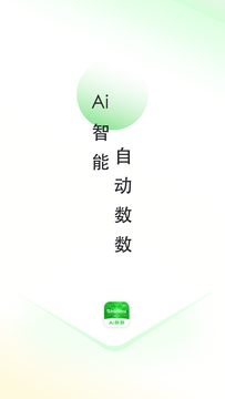 AI數(shù)數(shù)