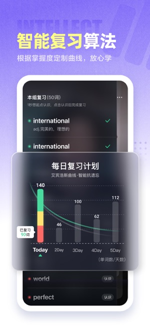 万词王iPhone版