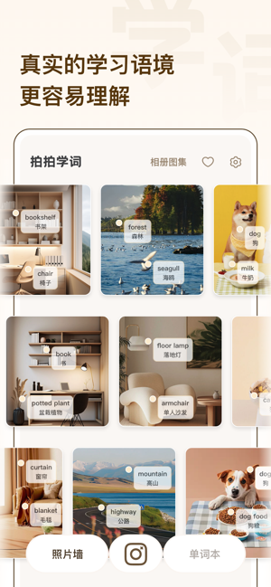 拍拍学词iPhone版