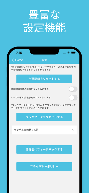 SNSマーケティング検定 単語帳iPhone版